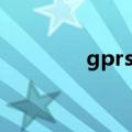 gprs定位原理（gprs定位）
