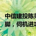 中信建投陈果：9月市场有望边际改善 稳住阵脚，伺机进攻