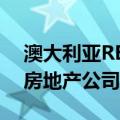 澳大利亚REA考虑收购市值58亿美元的英国房地产公司Rightmove
