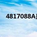 4817088A是多大码（17088a是多大码）