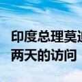 印度总理莫迪将于周三开始对新加坡进行为期两天的访问