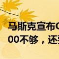 马斯克宣布Colossus已正式上线：10万张H100不够，还要再加10万张