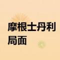 摩根士丹利：淘宝天猫开通微信支付带来双赢局面
