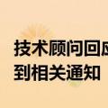 技术顾问回应苹果放行微信版本更新：暂未收到相关通知