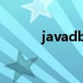 javadb有新地址吗（javimdb）