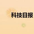 科技日报：AI创作市场化需多方规范