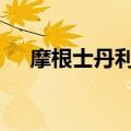 摩根士丹利将SK海力士评级下调至低配