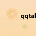 qqtalk仙侠（qqtalk是什么）