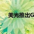 美光推出Gen4 SSD 性能较前代快两倍