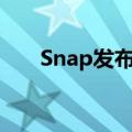 Snap发布新一代Spectacles AR眼镜