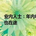 业内人士：年内LPR继续下行或仍可期 存量按揭利率调降或也在途