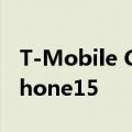 T-Mobile CEO：苹果iPhone16销量优于iPhone15