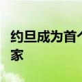 约旦成为首个获世卫组织认证消除麻风病的国家