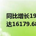 同比增长19.08% 2023年我国数字出版产业达16179.68亿元