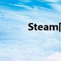 Steam同时在线玩家数破3800万