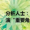 分析人士：以色列面临“七条战线” 美国扮演“重要角色”