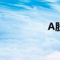 A股三大指数均涨超2%