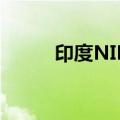 印度NIFTY 50指数创下历史新高