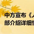 中方宣布《人工智能能力建设普惠计划》外交部介绍详细情况