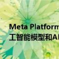 Meta Platforms涨幅扩大至2% 此前发布了新的头显、人工智能模型和AR眼镜