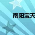 南阳宝天曼峡谷漂流（南阳宝天曼）