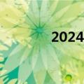 2024国庆档新片票房破15亿