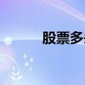 股票多头策略产品业绩迎强复苏