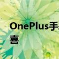 OnePlus手表的iFixit拆解显示没有隐藏的惊喜