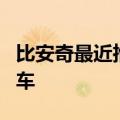 比安奇最近推出了新的e-Vertic系列电动自行车