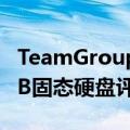 TeamGroup TForce Delta Max White RGB固态硬盘评测