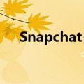 Snapchat+增加了独家功能和抢先体验
