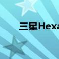 三星Hexa²Pixel可能达到450兆像素