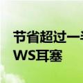 节省超过一半的价格下降JBLLive免费NC+TWS耳塞