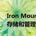 Iron Mountain与AWS合作扩展PH的数据存储和管理功能