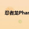忍者龙PhantomKPro+FreeBladeXPro