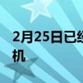 2月25日已经可以试用MIUI13的46款小米手机