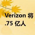 Verizon 将 5G 超宽带覆盖范围扩大到超过 1.75 亿人