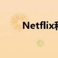 Netflix和游戏可能只是未来的现实