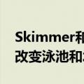 Skimmer和IPSSA宣布建立合作伙伴关系以改变泳池和水疗行业
