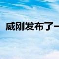 威刚发布了一款新概念游戏鼠标XPG Vault