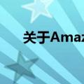 关于Amazon Luna您需要知道的一切