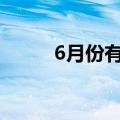 6月份有可能是今年车市的分水岭