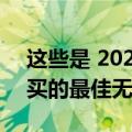 这些是 2022 年为三星 Galaxy S22 系列购买的最佳无线充电器