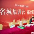 秉持匠心全力助考，优路教育2025监理工程师名城集训营正式启